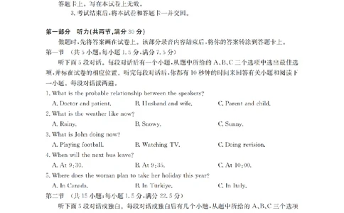 英语_扫描版_2026年01月高一试卷_260122贵州省黔东南州2025-2026学年高一上学期12月检测试卷_贵州省黔东南州2025-2026学年高一上学期12月检测英语试题含答案