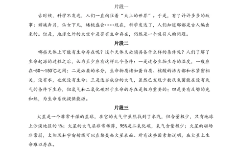 第三单元综合训练_6上语文-保存转存之后查看_08单元期中期末卷部编六上语文_单元综合训练_word