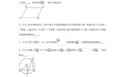 2019年黑龙江省伊春市中考数学试卷_人教版数学九年级上册_版本一_人教版数学九年级上册（RJ）--7期中、期末、月考、中考真题_人教版数学九年级上册（RJ）--7期中、期末、月考、中考真题