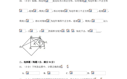 2019年黑龙江省伊春市中考数学试卷_人教版数学九年级上册_版本一_人教版数学九年级上册（RJ）--7期中、期末、月考、中考真题_人教版数学九年级上册（RJ）--7期中、期末、月考、中考真题