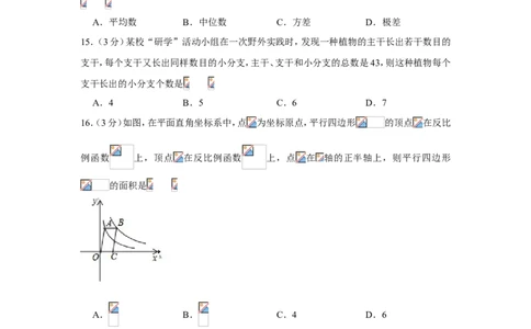 2019年黑龙江省伊春市中考数学试卷_人教版数学九年级上册_版本一_人教版数学九年级上册（RJ）--7期中、期末、月考、中考真题_人教版数学九年级上册（RJ）--7期中、期末、月考、中考真题