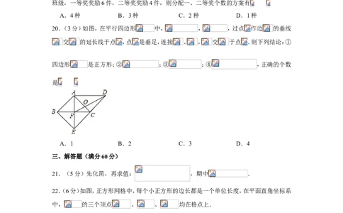 2019年黑龙江省伊春市中考数学试卷_人教版数学九年级上册_版本一_人教版数学九年级上册（RJ）--7期中、期末、月考、中考真题_人教版数学九年级上册（RJ）--7期中、期末、月考、中考真题