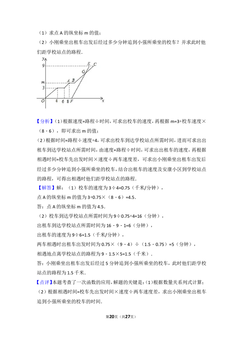 2017年江苏省宿迁市中考数学试卷_湘教版初中数学课件_数学湘教版7上教案PPT课件配套资料_数学湘教版初中7年级上册习题试题_期中、期末、月考、中考真题_2017各地中考真题