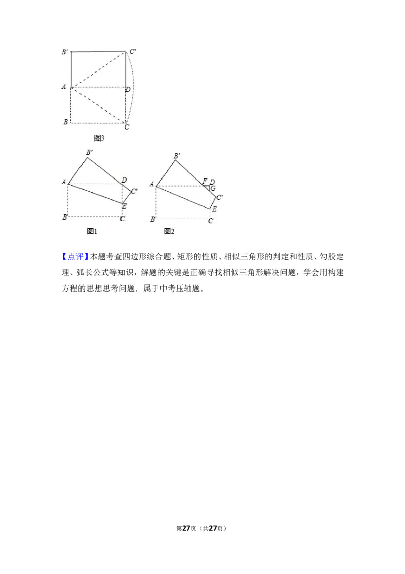 2017年江苏省宿迁市中考数学试卷_湘教版初中数学课件_数学湘教版7上教案PPT课件配套资料_数学湘教版初中7年级上册习题试题_期中、期末、月考、中考真题_2017各地中考真题