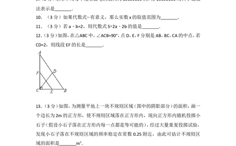 2017年江苏省宿迁市中考数学试卷_湘教版初中数学课件_数学湘教版7上教案PPT课件配套资料_数学湘教版初中7年级上册习题试题_期中、期末、月考、中考真题_2017各地中考真题
