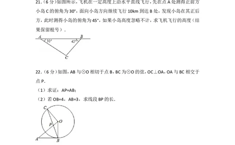 2017年江苏省宿迁市中考数学试卷_湘教版初中数学课件_数学湘教版7上教案PPT课件配套资料_数学湘教版初中7年级上册习题试题_期中、期末、月考、中考真题_2017各地中考真题