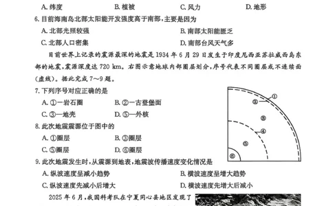 黑龙江省龙东十校联盟2025&mdash;2026学年高一上学期期中考试地理试题_2025年11月高一试卷_251113黑龙江省龙东十校联盟2025-2026学年高一上学期期中考试