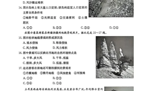 黑龙江省龙东十校联盟2025&mdash;2026学年高一上学期期中考试地理试题_2025年11月高一试卷_251113黑龙江省龙东十校联盟2025-2026学年高一上学期期中考试