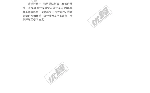3.4.2第2课时相似三角形对应周长和面积的性质1_湘教版初中数学课件_数学湘教版9上教案PPT课件配套资料_数学湘教版初中9年级上册--3.教案