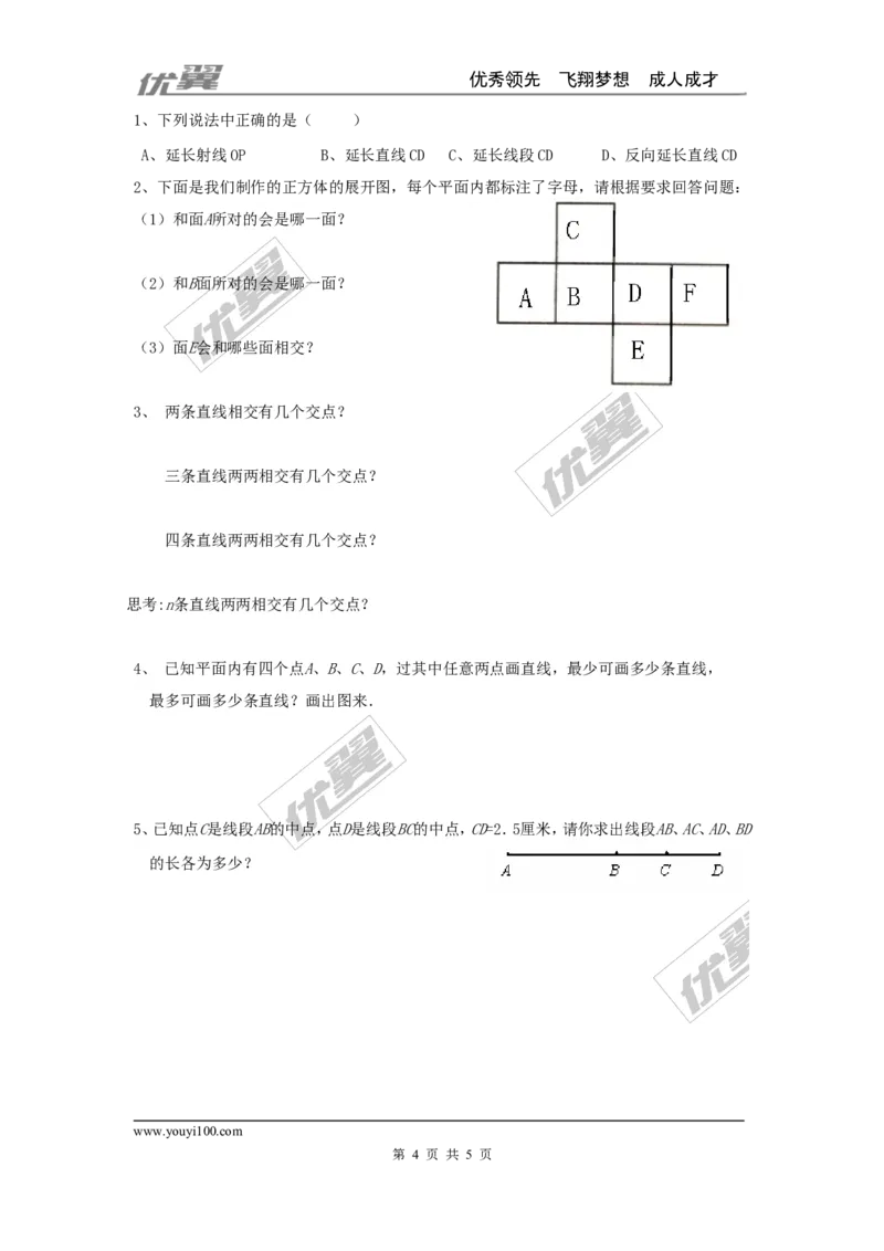 第4章小结与复习_湘教版初中数学课件_数学湘教版7上教案PPT课件配套资料_数学湘教版初中7年级上册word教案