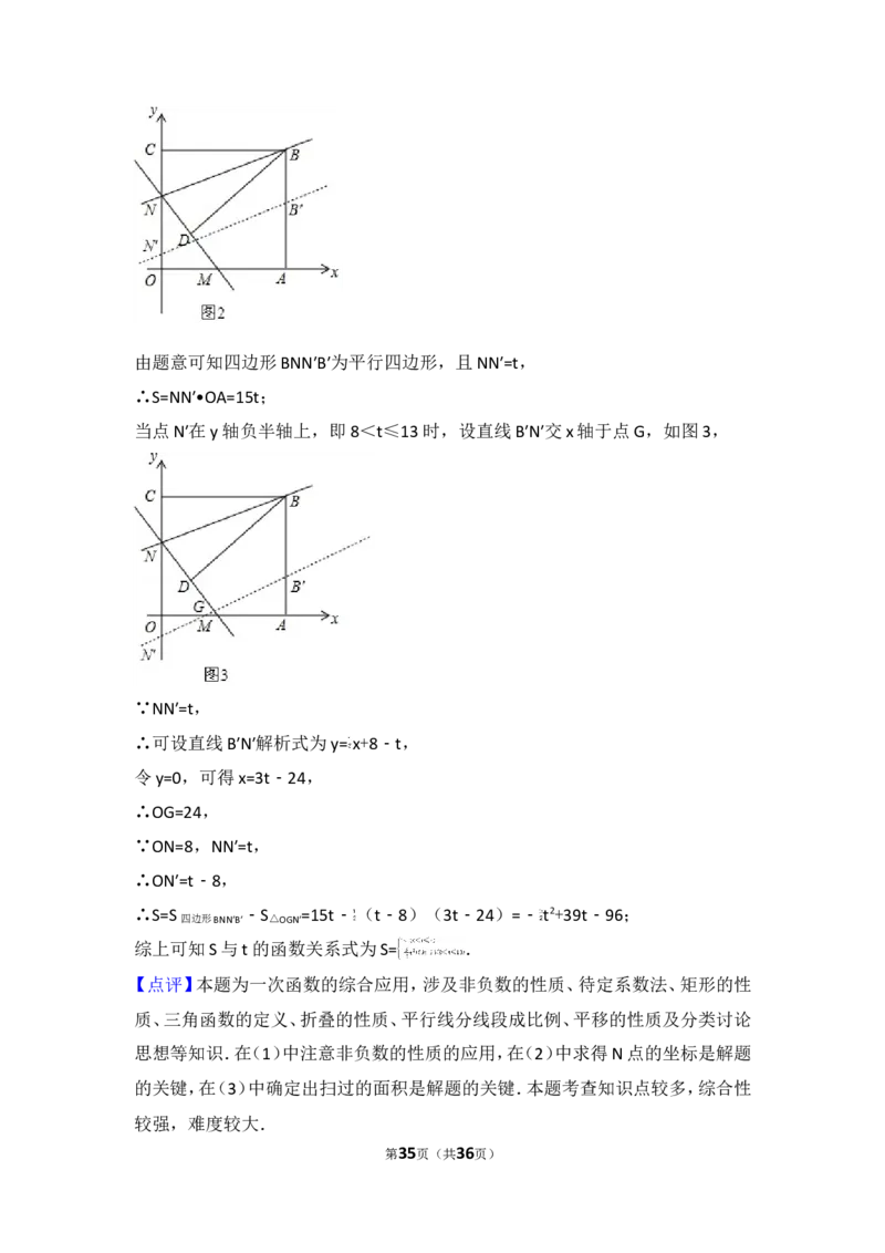 2017年黑龙江省鹤岗市中考数学试卷_湘教版初中数学课件_数学湘教版7上教案PPT课件配套资料_数学湘教版初中7年级上册习题试题_期中、期末、月考、中考真题_2017各地中考真题