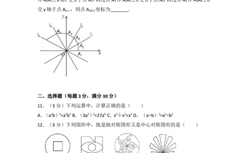 2017年黑龙江省鹤岗市中考数学试卷_湘教版初中数学课件_数学湘教版7上教案PPT课件配套资料_数学湘教版初中7年级上册习题试题_期中、期末、月考、中考真题_2017各地中考真题