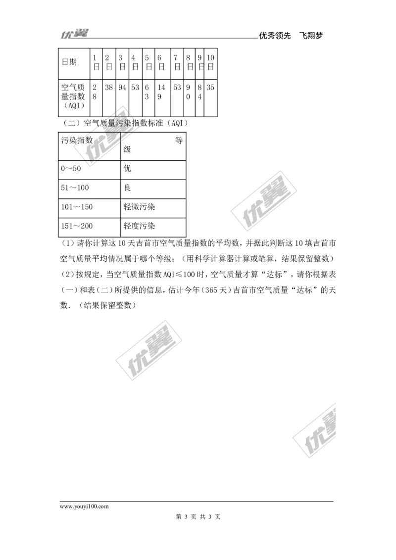5.2第1课时用样本率估计总体的率2_湘教版初中数学课件_数学湘教版9上教案PPT课件配套资料_数学湘教版初中9年级上册--6.各阶段精品试题_同步练习