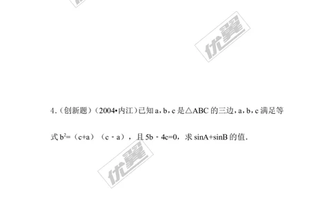 4.1第3课时余弦2_湘教版初中数学课件_数学湘教版9上教案PPT课件配套资料_数学湘教版初中9年级上册--6.各阶段精品试题_同步练习