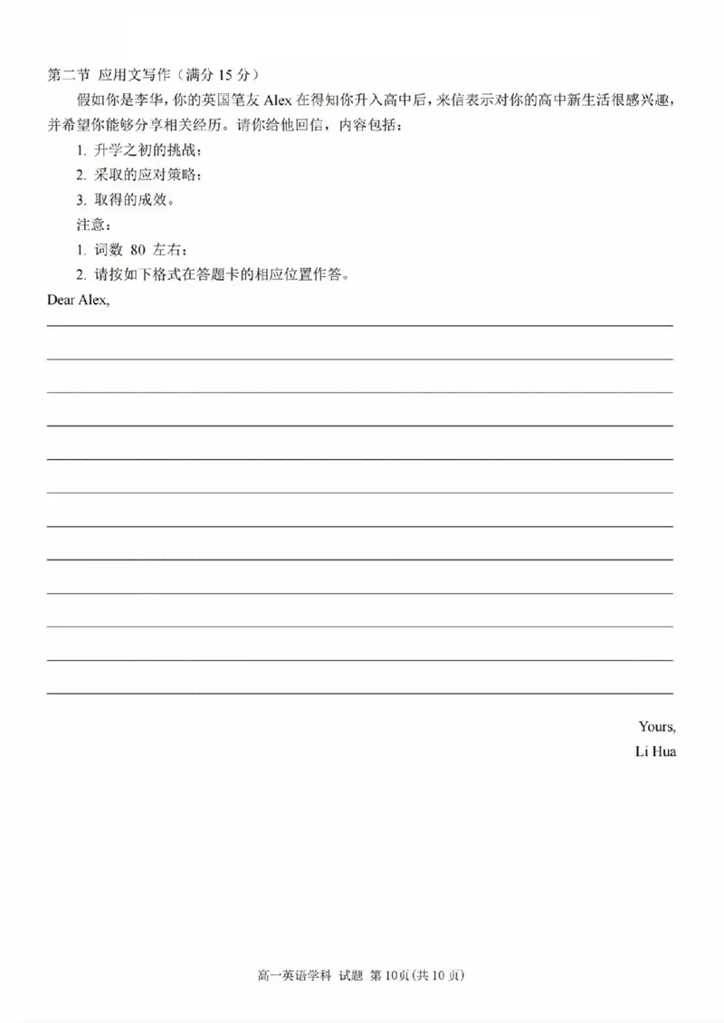 英语试题_2025年11月高一试卷_251128浙江省台金七校联盟2025-2026学年高一上学期11月期中联考_浙江省台金七校联盟2025-2026学年高一上学期11月期中联考英语试题含答案