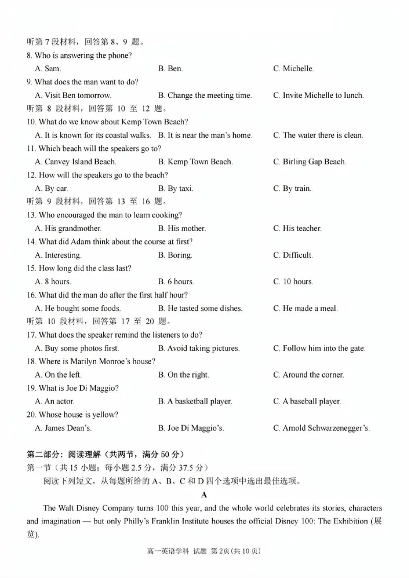 英语试题_2025年11月高一试卷_251128浙江省台金七校联盟2025-2026学年高一上学期11月期中联考_浙江省台金七校联盟2025-2026学年高一上学期11月期中联考英语试题含答案