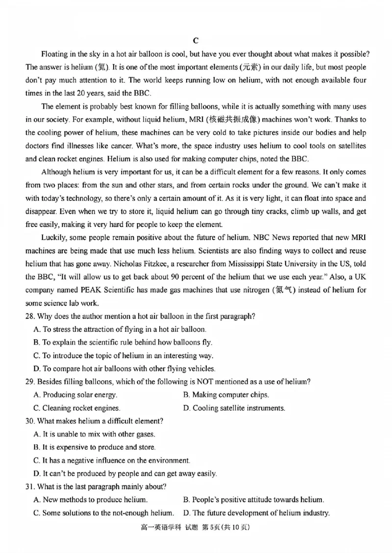 英语试题_2025年11月高一试卷_251128浙江省台金七校联盟2025-2026学年高一上学期11月期中联考_浙江省台金七校联盟2025-2026学年高一上学期11月期中联考英语试题含答案