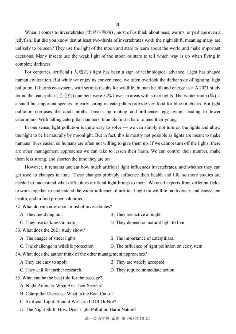 英语试题_2025年11月高一试卷_251128浙江省台金七校联盟2025-2026学年高一上学期11月期中联考_浙江省台金七校联盟2025-2026学年高一上学期11月期中联考英语试题含答案