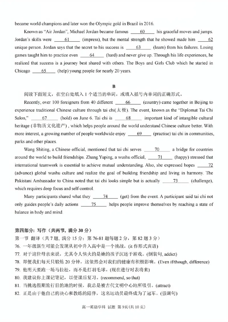 英语试题_2025年11月高一试卷_251128浙江省台金七校联盟2025-2026学年高一上学期11月期中联考_浙江省台金七校联盟2025-2026学年高一上学期11月期中联考英语试题含答案