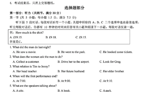 英语试题_2025年11月高一试卷_251128浙江省台金七校联盟2025-2026学年高一上学期11月期中联考_浙江省台金七校联盟2025-2026学年高一上学期11月期中联考英语试题含答案