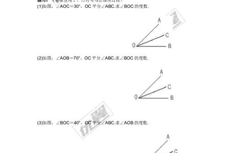 4.3.1角与角的大小比较_湘教版初中数学课件_数学湘教版7上教案PPT课件配套资料_数学湘教版初中7年级上册备课素材_文字版素材_学案