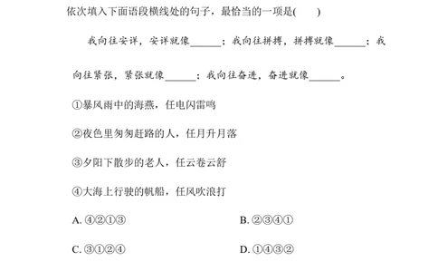期末综合素质评价(三)_6上语文-保存转存之后查看_08单元期中期末卷部编六上语文_综合素质评价卷