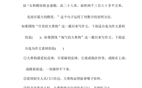 期末综合素质评价(三)_6上语文-保存转存之后查看_08单元期中期末卷部编六上语文_综合素质评价卷