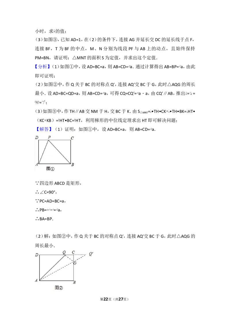 2017年湖北省黄石市中考数学试卷_湘教版初中数学课件_数学湘教版7上教案PPT课件配套资料_数学湘教版初中7年级上册习题试题_期中、期末、月考、中考真题_2017各地中考真题