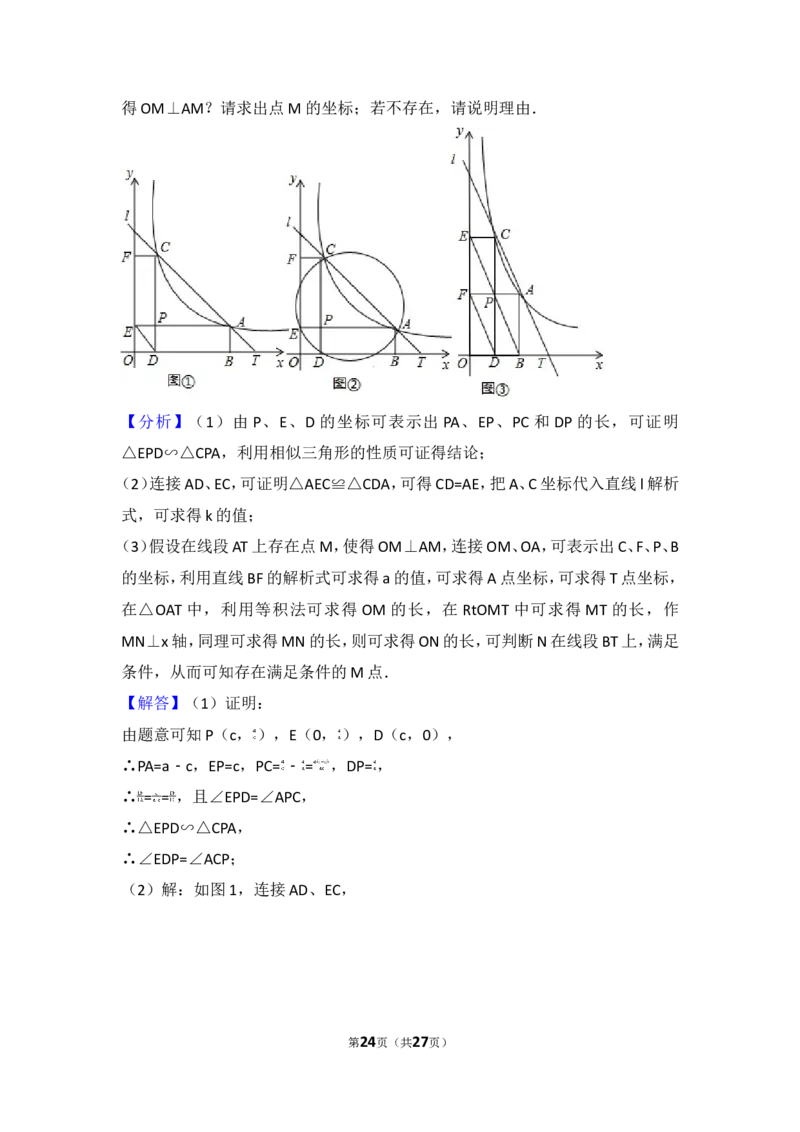 2017年湖北省黄石市中考数学试卷_湘教版初中数学课件_数学湘教版7上教案PPT课件配套资料_数学湘教版初中7年级上册习题试题_期中、期末、月考、中考真题_2017各地中考真题