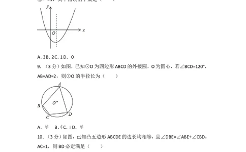 2017年湖北省黄石市中考数学试卷_湘教版初中数学课件_数学湘教版7上教案PPT课件配套资料_数学湘教版初中7年级上册习题试题_期中、期末、月考、中考真题_2017各地中考真题