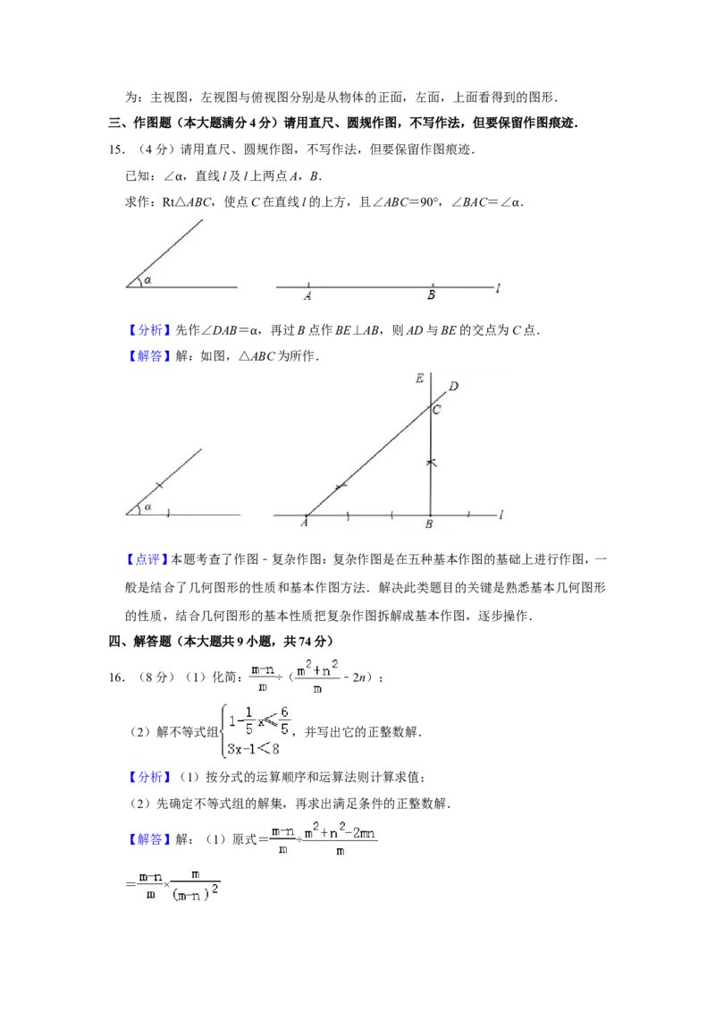 2019山东省青岛市中考数学试题（解析版）_人教版数学九年级上册_版本一_人教版数学九年级上册（RJ）--7期中、期末、月考、中考真题_2019年各地中考真题