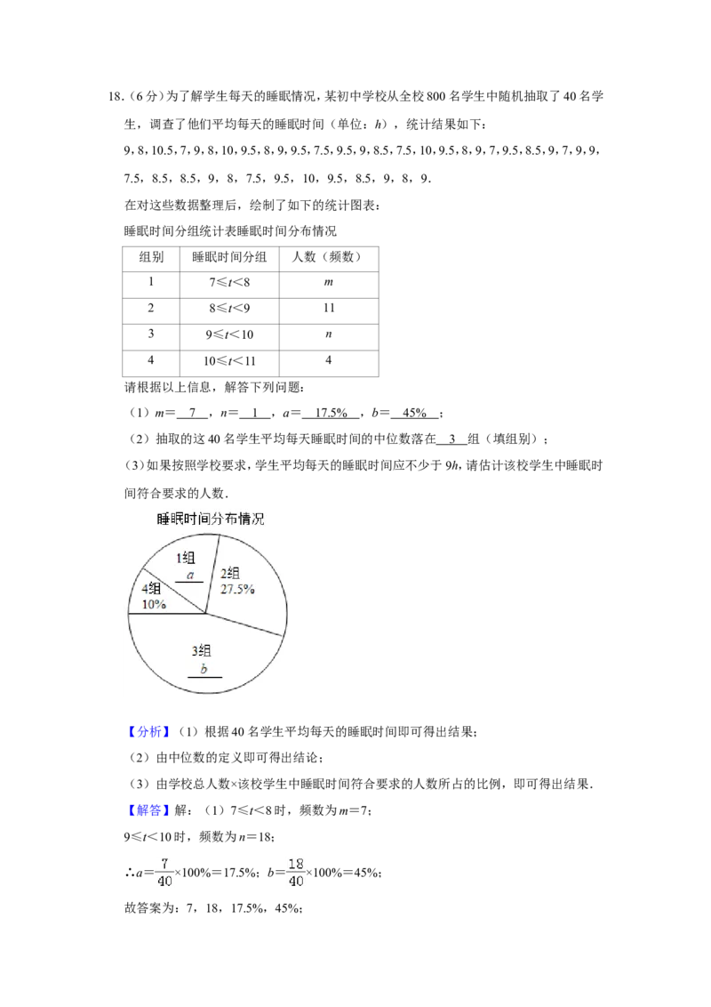 2019山东省青岛市中考数学试题（解析版）_人教版数学九年级上册_版本一_人教版数学九年级上册（RJ）--7期中、期末、月考、中考真题_2019年各地中考真题