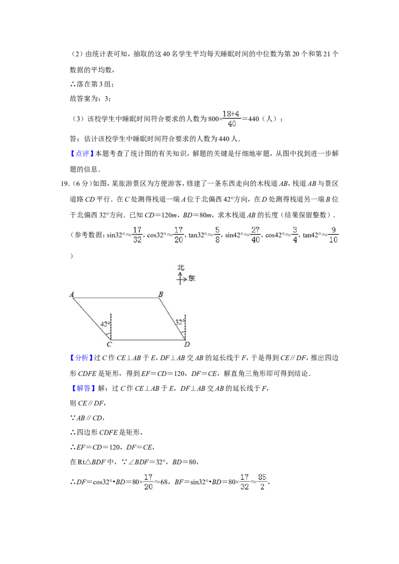 2019山东省青岛市中考数学试题（解析版）_人教版数学九年级上册_版本一_人教版数学九年级上册（RJ）--7期中、期末、月考、中考真题_2019年各地中考真题