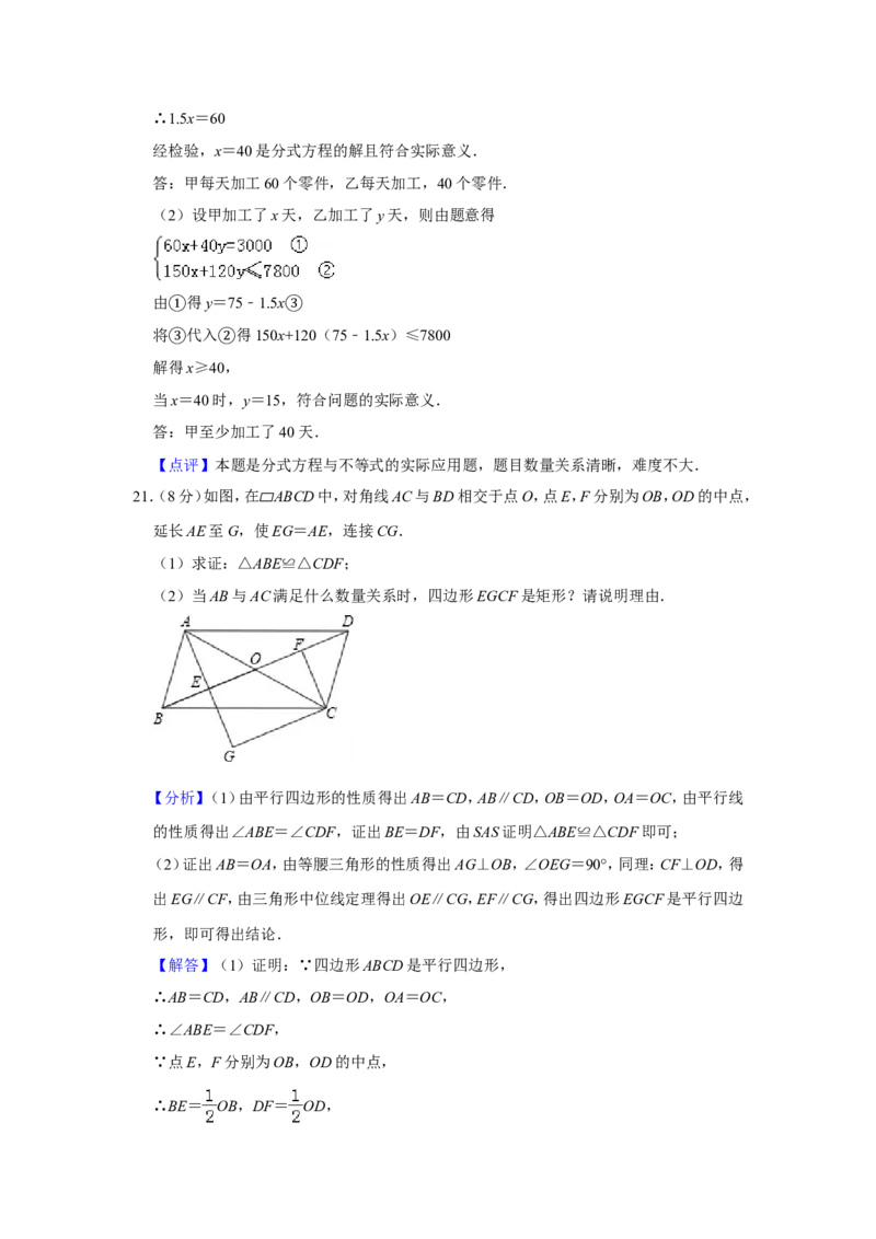 2019山东省青岛市中考数学试题（解析版）_人教版数学九年级上册_版本一_人教版数学九年级上册（RJ）--7期中、期末、月考、中考真题_2019年各地中考真题