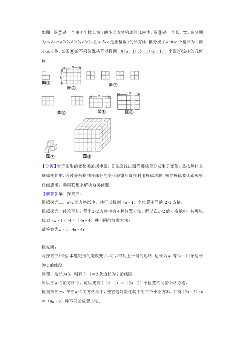 2019山东省青岛市中考数学试题（解析版）_人教版数学九年级上册_版本一_人教版数学九年级上册（RJ）--7期中、期末、月考、中考真题_2019年各地中考真题