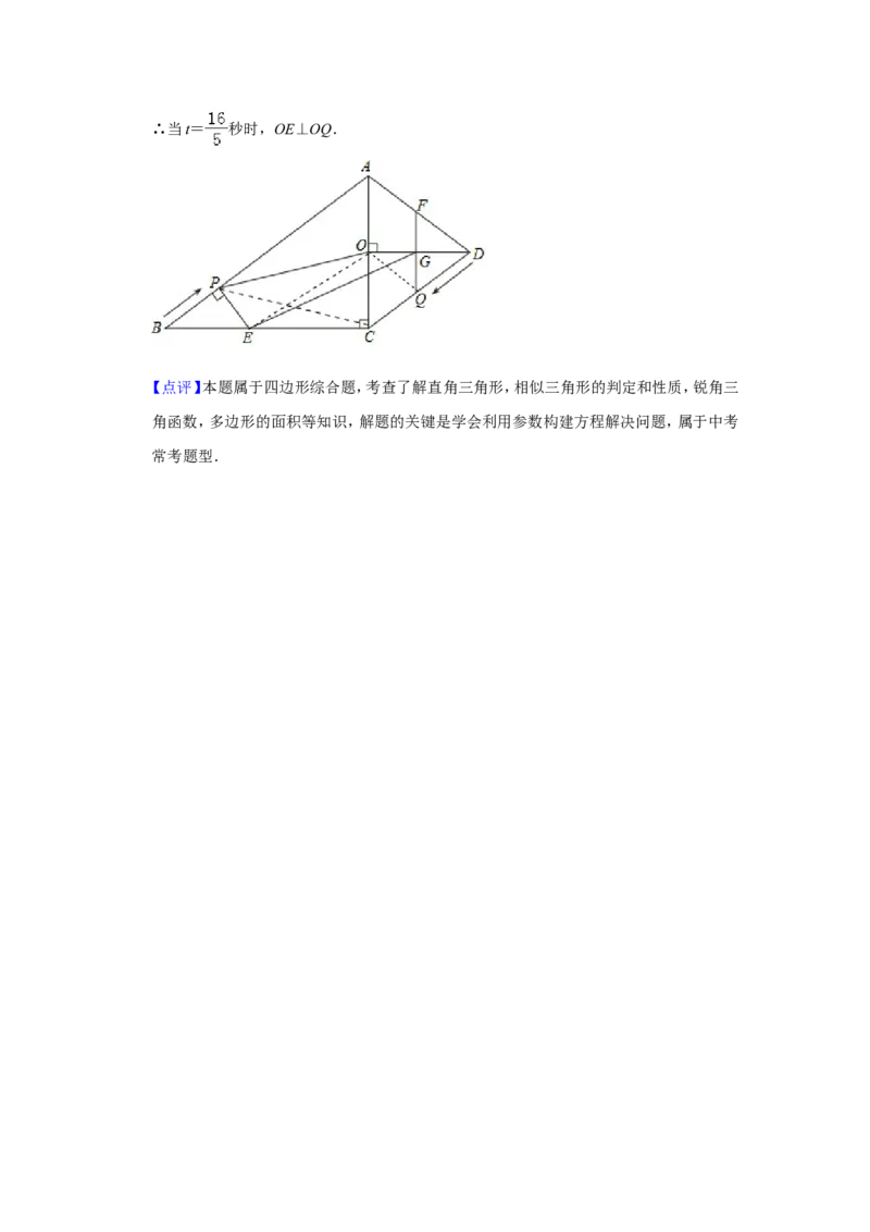 2019山东省青岛市中考数学试题（解析版）_人教版数学九年级上册_版本一_人教版数学九年级上册（RJ）--7期中、期末、月考、中考真题_2019年各地中考真题