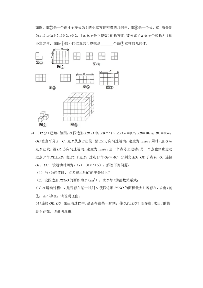 2019山东省青岛市中考数学试题（解析版）_人教版数学九年级上册_版本一_人教版数学九年级上册（RJ）--7期中、期末、月考、中考真题_2019年各地中考真题