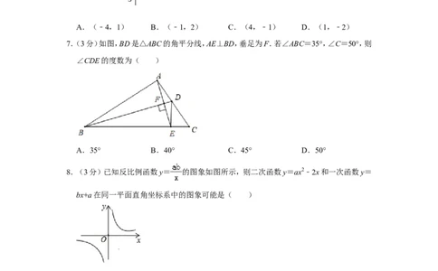 2019山东省青岛市中考数学试题（解析版）_人教版数学九年级上册_版本一_人教版数学九年级上册（RJ）--7期中、期末、月考、中考真题_2019年各地中考真题