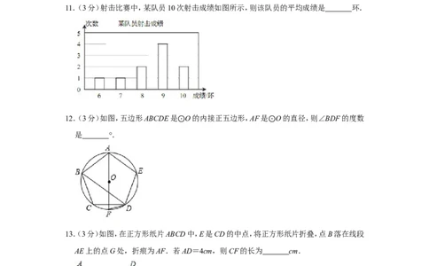 2019山东省青岛市中考数学试题（解析版）_人教版数学九年级上册_版本一_人教版数学九年级上册（RJ）--7期中、期末、月考、中考真题_2019年各地中考真题