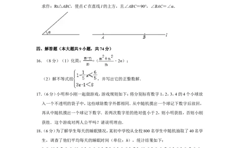 2019山东省青岛市中考数学试题（解析版）_人教版数学九年级上册_版本一_人教版数学九年级上册（RJ）--7期中、期末、月考、中考真题_2019年各地中考真题