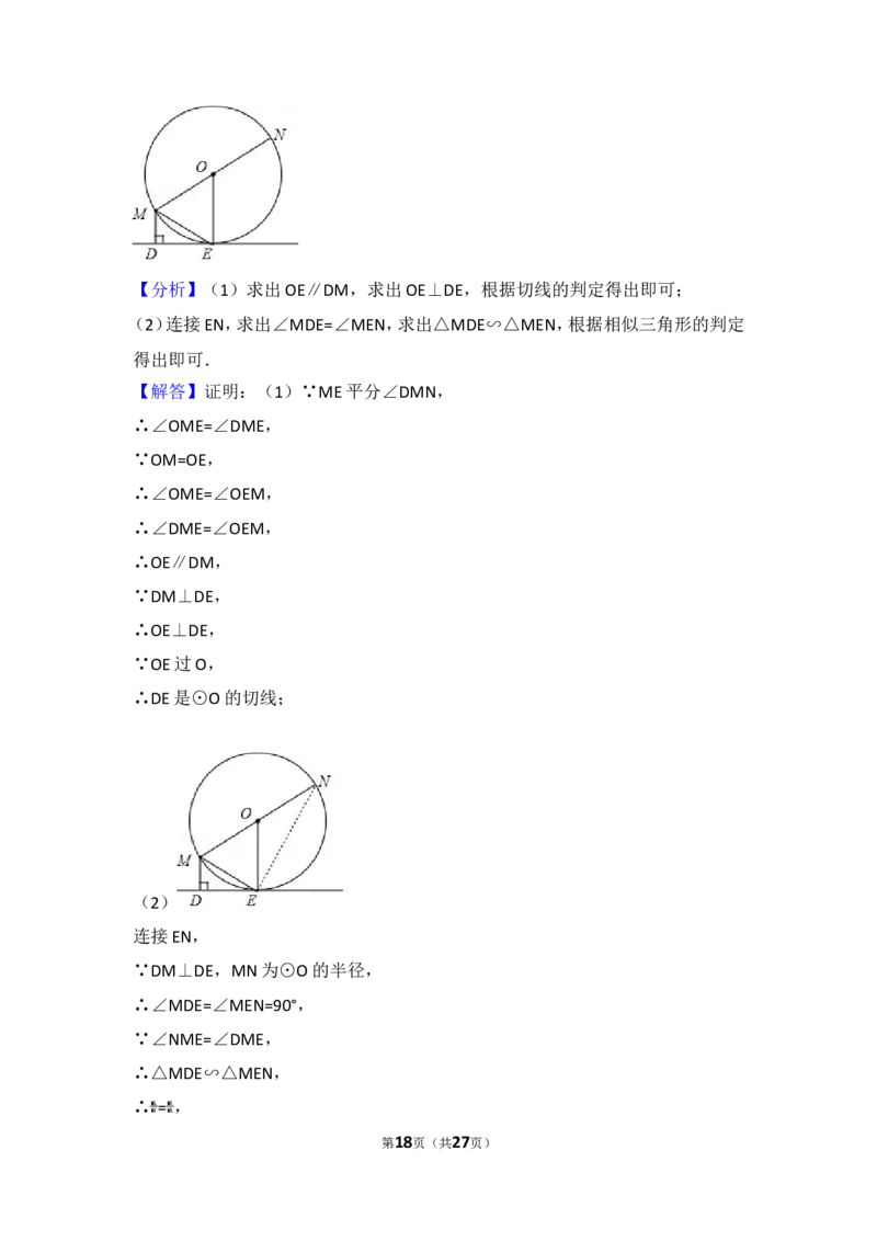 2017年湖北省黄冈市中考数学试卷_湘教版初中数学课件_数学湘教版7上教案PPT课件配套资料_数学湘教版初中7年级上册习题试题_期中、期末、月考、中考真题_2017各地中考真题