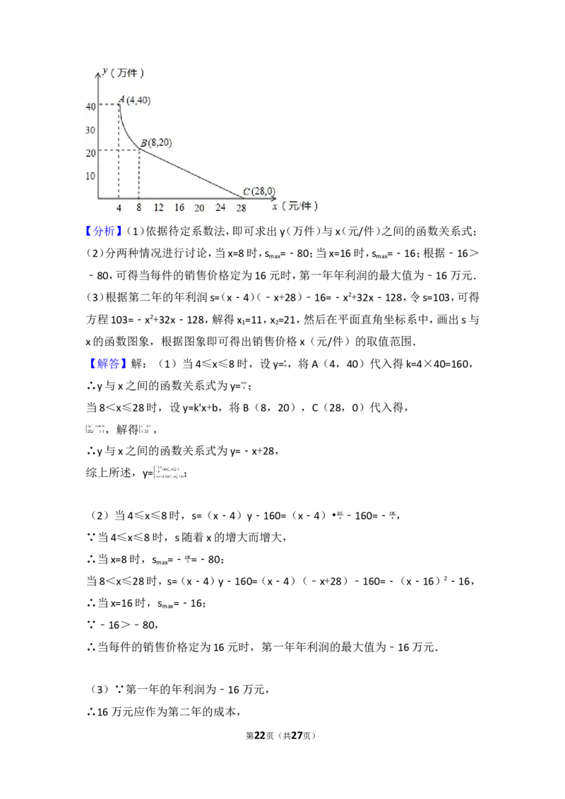 2017年湖北省黄冈市中考数学试卷_湘教版初中数学课件_数学湘教版7上教案PPT课件配套资料_数学湘教版初中7年级上册习题试题_期中、期末、月考、中考真题_2017各地中考真题