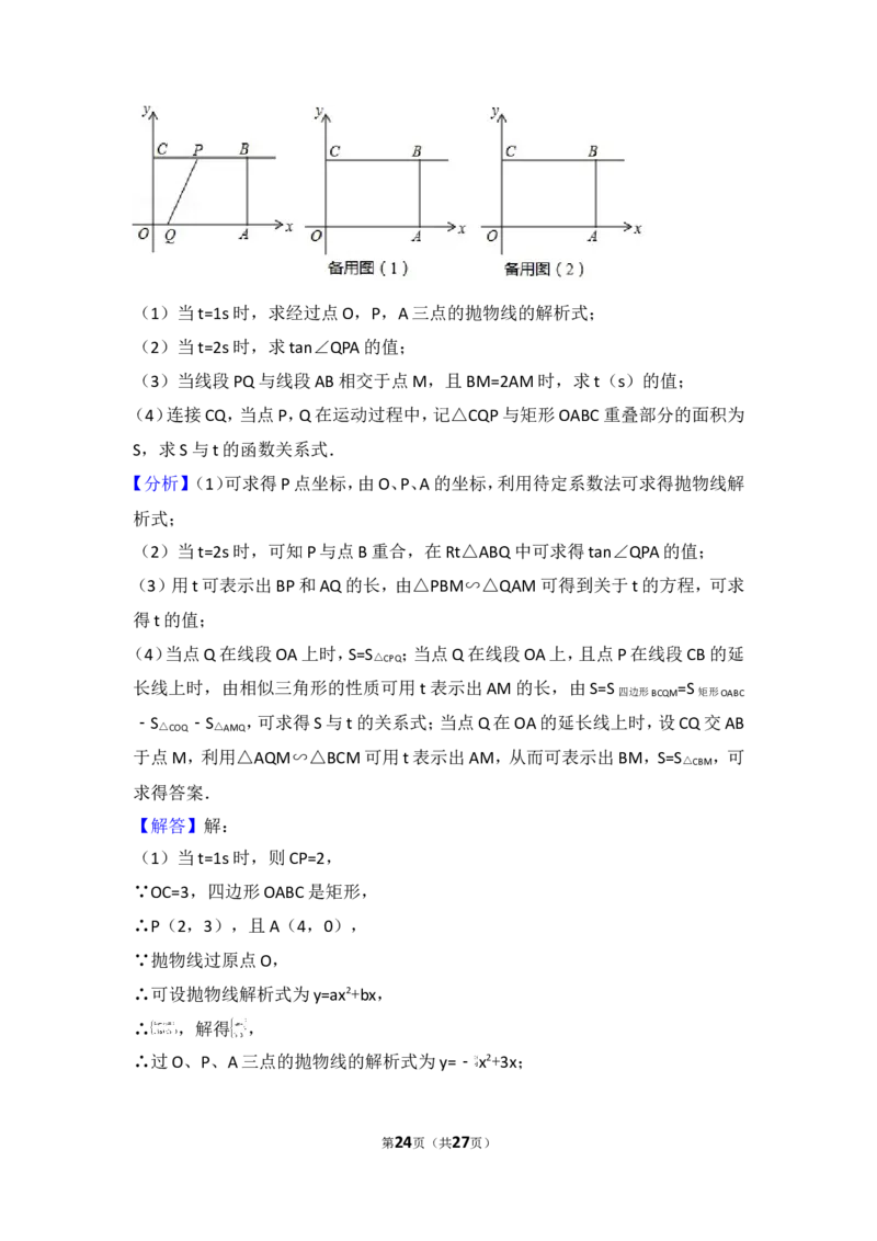 2017年湖北省黄冈市中考数学试卷_湘教版初中数学课件_数学湘教版7上教案PPT课件配套资料_数学湘教版初中7年级上册习题试题_期中、期末、月考、中考真题_2017各地中考真题