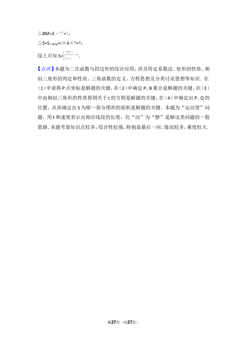 2017年湖北省黄冈市中考数学试卷_湘教版初中数学课件_数学湘教版7上教案PPT课件配套资料_数学湘教版初中7年级上册习题试题_期中、期末、月考、中考真题_2017各地中考真题