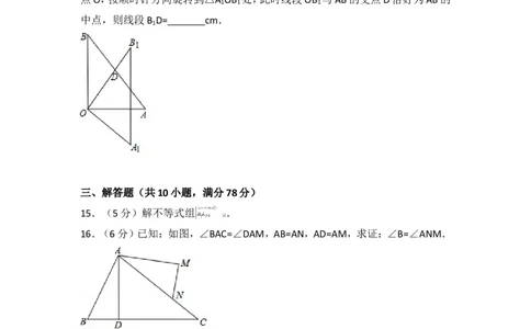 2017年湖北省黄冈市中考数学试卷_湘教版初中数学课件_数学湘教版7上教案PPT课件配套资料_数学湘教版初中7年级上册习题试题_期中、期末、月考、中考真题_2017各地中考真题