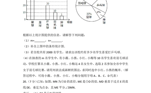 2017年湖北省黄冈市中考数学试卷_湘教版初中数学课件_数学湘教版7上教案PPT课件配套资料_数学湘教版初中7年级上册习题试题_期中、期末、月考、中考真题_2017各地中考真题