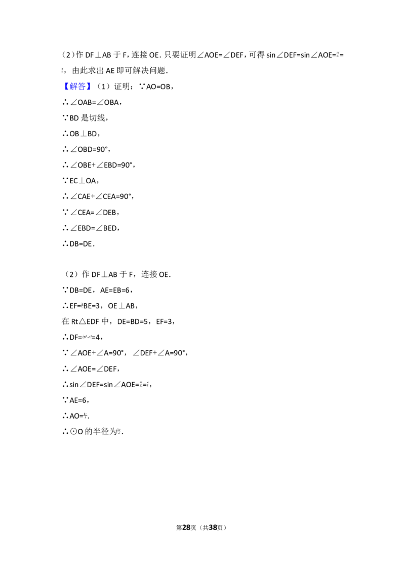 2017年北京市中考数学试卷_湘教版初中数学课件_数学湘教版7上教案PPT课件配套资料_数学湘教版初中7年级上册习题试题_期中、期末、月考、中考真题_2017各地中考真题
