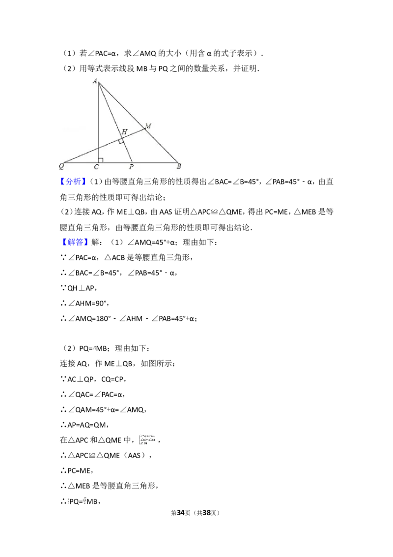 2017年北京市中考数学试卷_湘教版初中数学课件_数学湘教版7上教案PPT课件配套资料_数学湘教版初中7年级上册习题试题_期中、期末、月考、中考真题_2017各地中考真题