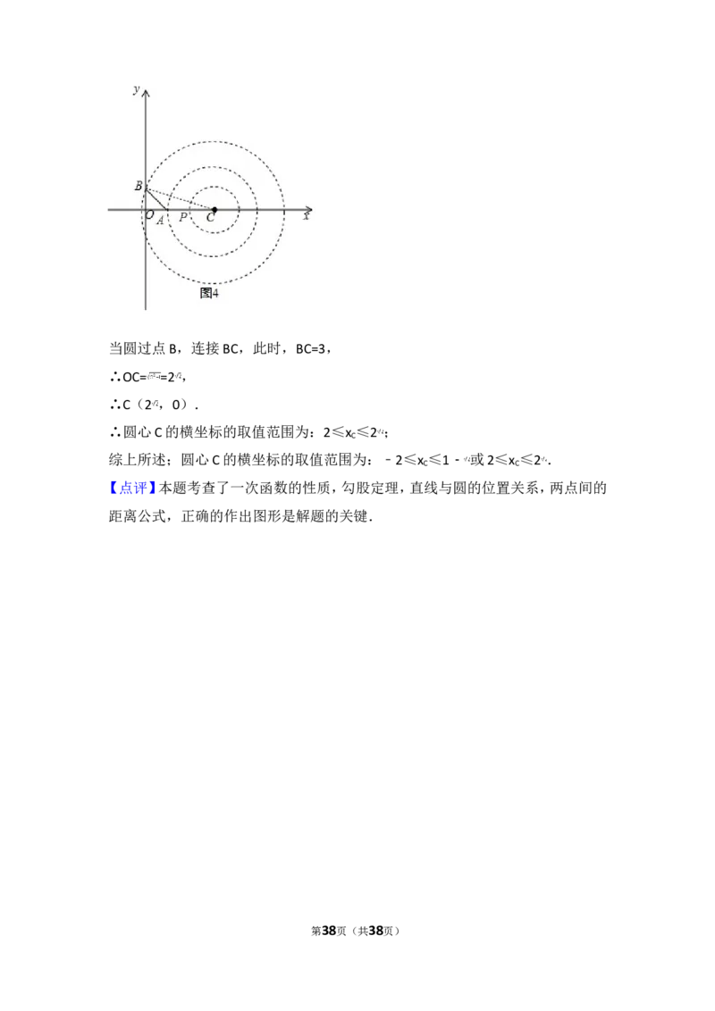 2017年北京市中考数学试卷_湘教版初中数学课件_数学湘教版7上教案PPT课件配套资料_数学湘教版初中7年级上册习题试题_期中、期末、月考、中考真题_2017各地中考真题