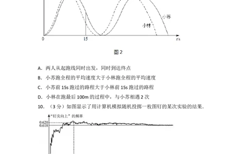 2017年北京市中考数学试卷_湘教版初中数学课件_数学湘教版7上教案PPT课件配套资料_数学湘教版初中7年级上册习题试题_期中、期末、月考、中考真题_2017各地中考真题